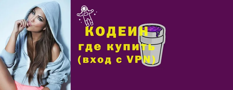 Кодеин Purple Drank  площадка формула  Всеволожск 